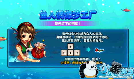 DNF鱼人偶像工厂选择什么导师比较好 小灯笼/小莎莎/空空伊选谁好 DNF鱼人偶像工厂选择什么导师比较好 小灯笼/小莎莎/空空伊选谁好