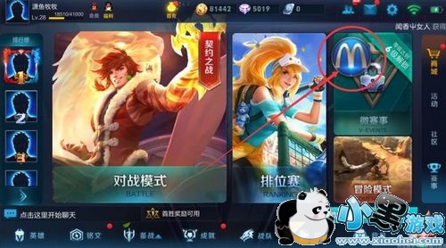 王者荣耀巨无霸联赛开启 牛头新皮肤上线 王者荣耀巨无霸联赛开启 牛头新皮肤上线