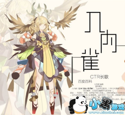 阴阳师新式神入内雀怎么获得 阴阳师新式神入内雀获得方法 阴阳师新式神入内雀怎么获得 阴阳师新式神入内雀获得方法