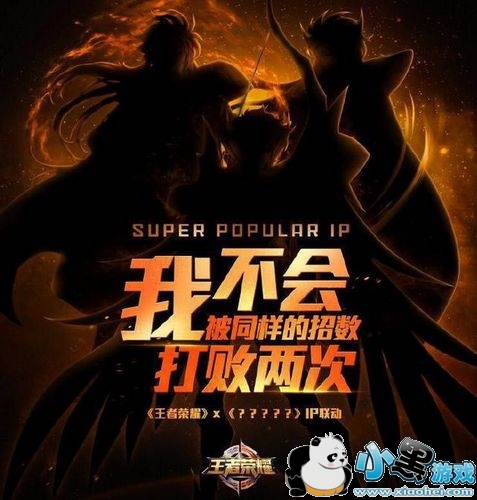 王者荣耀新皮肤曝光 情侣皮肤五五开黑皮肤即将到来! 王者荣耀新皮肤曝光 情侣皮肤五五开黑皮肤即将到来!