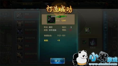 QQ华夏手游装备打造攻略 装备怎么打造 QQ华夏手游装备打造攻略 装备怎么打造