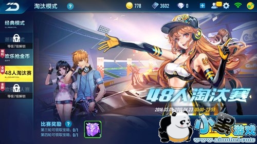 QQ飞车手游48人淘汰赛技巧 淘汰赛注意事项 QQ飞车手游48人淘汰赛技巧 淘汰赛注意事项