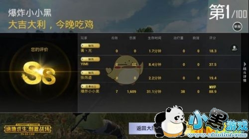 绝地求生刺激战场躺鸡称号怎么快速获得 绝地求生刺激战场躺鸡称号获得攻略/技巧 绝地求生刺激战场躺鸡称号怎么快速获得 绝地求生刺激战场躺鸡称号获得攻略/技巧