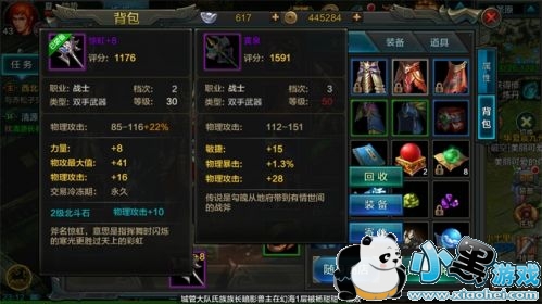 QQ华夏手游装备打造攻略 装备怎么打造 QQ华夏手游装备打造攻略 装备怎么打造