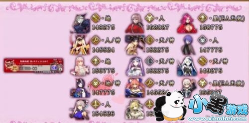 2019FGO情人节高难本攻略 推荐击杀顺序 2019FGO情人节高难本攻略 推荐击杀顺序