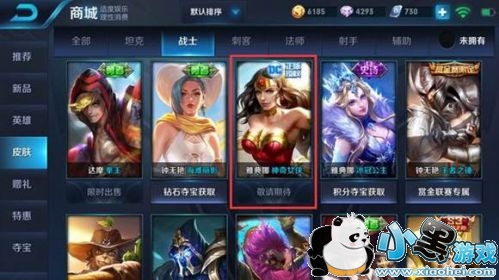 王者荣耀雅典娜神奇女侠预计3月30日上线 首周售价710点券 王者荣耀雅典娜神奇女侠预计3月30日上线 首周售价710点券