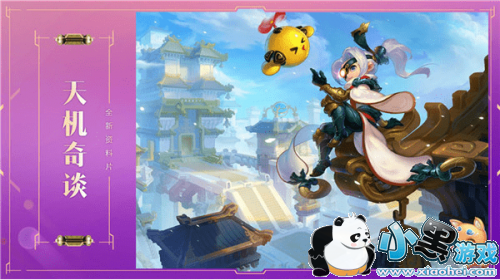 梦幻西游天机城什么时候出 梦幻西游天机城上线时间 梦幻西游天机城什么时候出 梦幻西游天机城上线时间