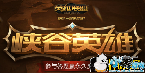 LOLϿӢ۴ʲô lolϿӢ۴Ŀ