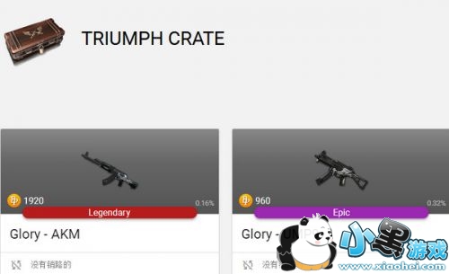 绝地求生胜利箱/Triumph Crate获取方式 胜利箱怎么得 绝地求生胜利箱/Triumph Crate获取方式 胜利箱怎么得