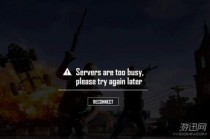 ��������servers are too busy,please try again later��ô�� ������������ȥ��ô���