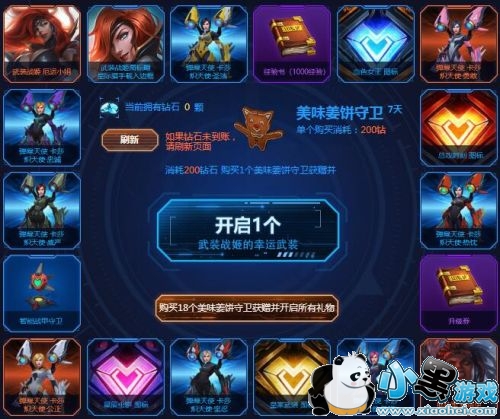 LOL厄运小姐的幸运武装活动地址 女枪终极皮肤抽奖 LOL厄运小姐的幸运武装活动地址 女枪终极皮肤抽奖