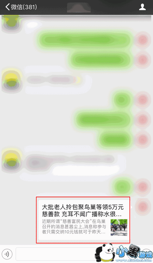 �����ĺ��ǧ�������΢�Źٷ����������ϵ���ƭ