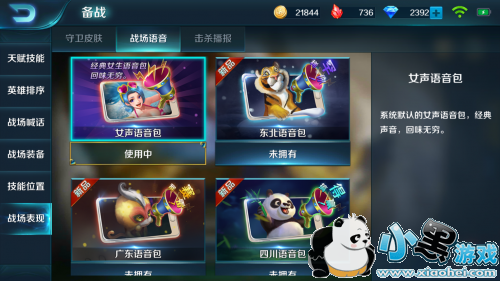 3��30�ա�С�׳�����Ӣ��С������ �չ�������ըAOE�˺�