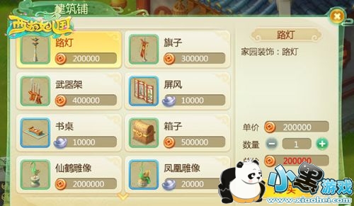 �ж������� ������Ů��������԰ϵͳ��������