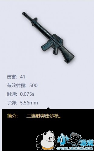 绝地求生职业赛出场武器排名 职业选手武器推荐 绝地求生职业赛出场武器排名 职业选手武器推荐