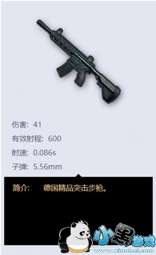 绝地求生职业赛出场武器排名 职业选手武器推荐 绝地求生职业赛出场武器排名 职业选手武器推荐