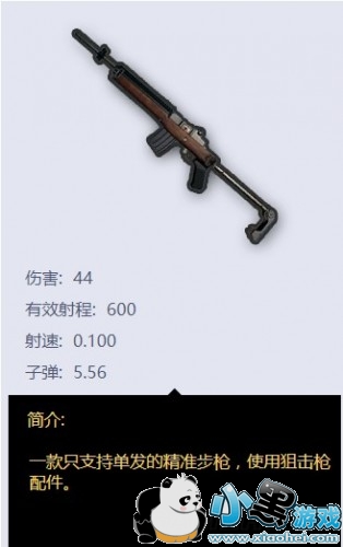 绝地求生职业赛出场武器排名 职业选手武器推荐 绝地求生职业赛出场武器排名 职业选手武器推荐