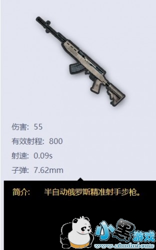 绝地求生职业赛出场武器排名 职业选手武器推荐 绝地求生职业赛出场武器排名 职业选手武器推荐