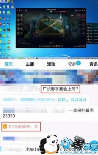 EDG����͸¶�������ع� ����WE�׷��ϳ�