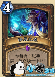 炉石传说女巫森林新卡精灵之森怎么获得 炉石传说精灵之森怎么用/怎么样/卡组搭配 炉石传说女巫森林新卡精灵之森怎么获得 炉石传说精灵之森怎么用/怎么样/卡组搭配