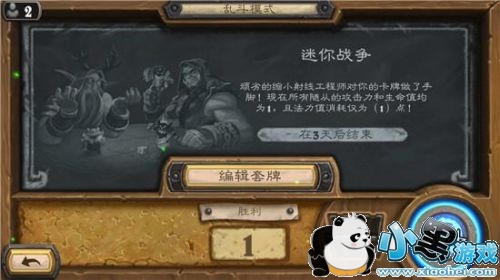 炉石传说迷你战争乱斗最新卡组搭配汇总 炉石传说迷你战争乱斗最新卡组搭配汇总