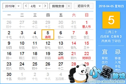2019清明节什么时候放假 2019清明节请假攻略 2019清明节什么时候放假 2019清明节请假攻略