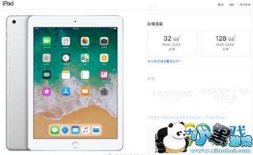 2019ƻ����iPad����Ǯ 2019��iPad��ô��