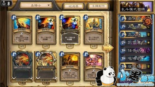 炉石传说迷你战争乱斗最新卡组搭配汇总 炉石传说迷你战争乱斗最新卡组搭配汇总