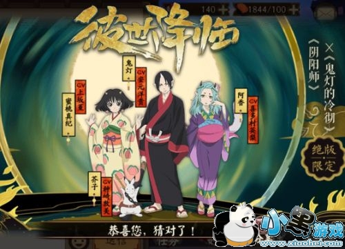 阴阳师3月28日体验服更新 鬼灯联动上线 阴阳师3月28日体验服更新 鬼灯联动上线