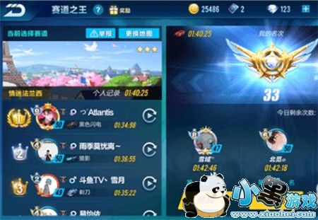 QQ飞车手游赛道之王技巧 赛道之王怎么跑 QQ飞车手游赛道之王技巧 赛道之王怎么跑