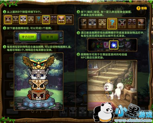 dnf3月30日特殊图腾怎么建 dnf特殊图腾3.30建造攻略 dnf3月30日特殊图腾怎么建 dnf特殊图腾3.30建造攻略