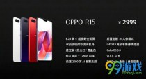oppo R15�����Ἰ�㿪 3��30��R15������ʱ��