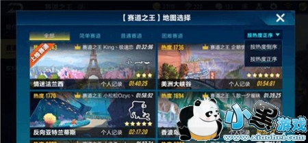 QQ飞车手游赛道之王技巧 赛道之王怎么跑 QQ飞车手游赛道之王技巧 赛道之王怎么跑