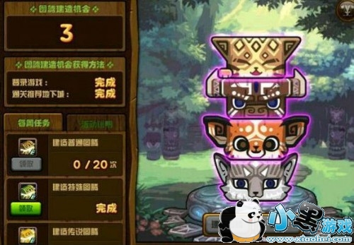 dnf3月29日特殊图腾顺序 特殊图腾/传说图腾顺序 dnf3月29日特殊图腾顺序 特殊图腾/传说图腾顺序