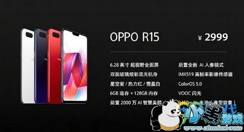 oppo R15�����Ἰ�㿪 3��30��R15������ʱ��