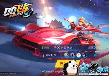 QQ飞车手游赛道之王技巧 赛道之王怎么跑 QQ飞车手游赛道之王技巧 赛道之王怎么跑