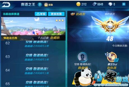 QQ飞车手游赛道之王技巧 赛道之王怎么跑 QQ飞车手游赛道之王技巧 赛道之王怎么跑