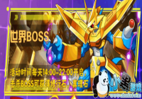 ��Ӣ��ѵ��ʦ������boss