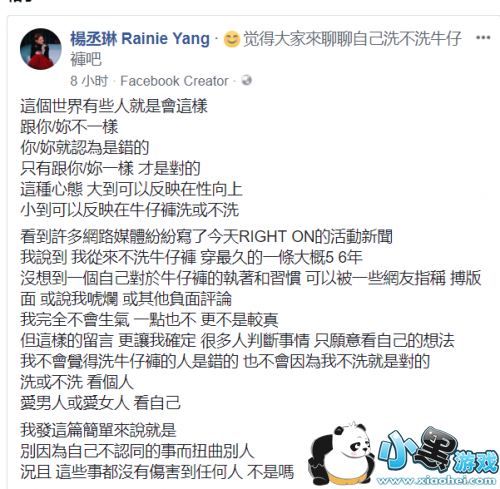 杨丞琳5年不洗牛仔裤是怎么回事/是真的吗 杨丞琳5年不洗牛仔裤被骂恶心 杨丞琳5年不洗牛仔裤是怎么回事/是真的吗 杨丞琳5年不洗牛仔裤被骂恶心