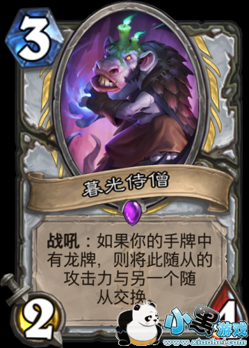 炉石传说女巫森林新卡组合技巧:小破龙 暮光寺僧 恶毒的召唤师 档案管理员 炉石传说女巫森林新卡组合技巧:小破龙 暮光寺僧 恶毒的召唤师 档案管理员