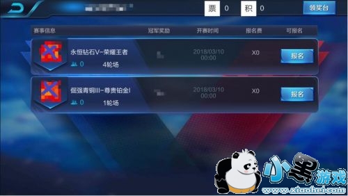 王者荣耀官方锦标赛玩法介绍 官方锦标赛有什么奖励 王者荣耀官方锦标赛玩法介绍 官方锦标赛有什么奖励