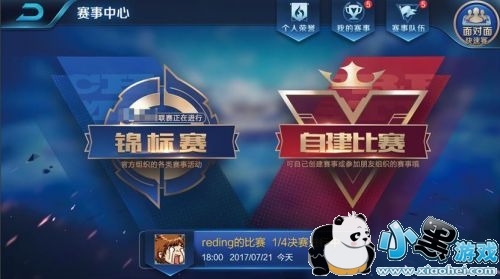 王者荣耀官方锦标赛玩法介绍 官方锦标赛有什么奖励 王者荣耀官方锦标赛玩法介绍 官方锦标赛有什么奖励