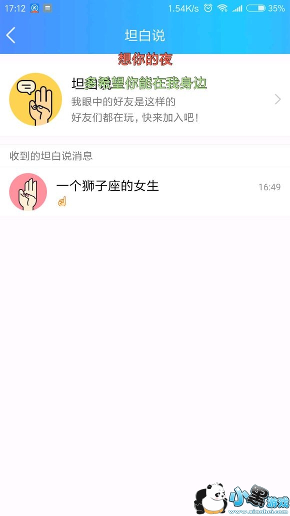 QQ坦白说怎么破解对方身份 QQ坦白说查看对方是谁方法安卓+苹果 QQ坦白说怎么破解对方身份 QQ坦白说查看对方是谁方法安卓+苹果