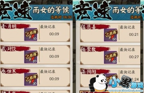 阴阳师雨女竞速本1-10层平民通关阵容推荐 阴阳师雨女竞速本1-10层平民通关阵容推荐