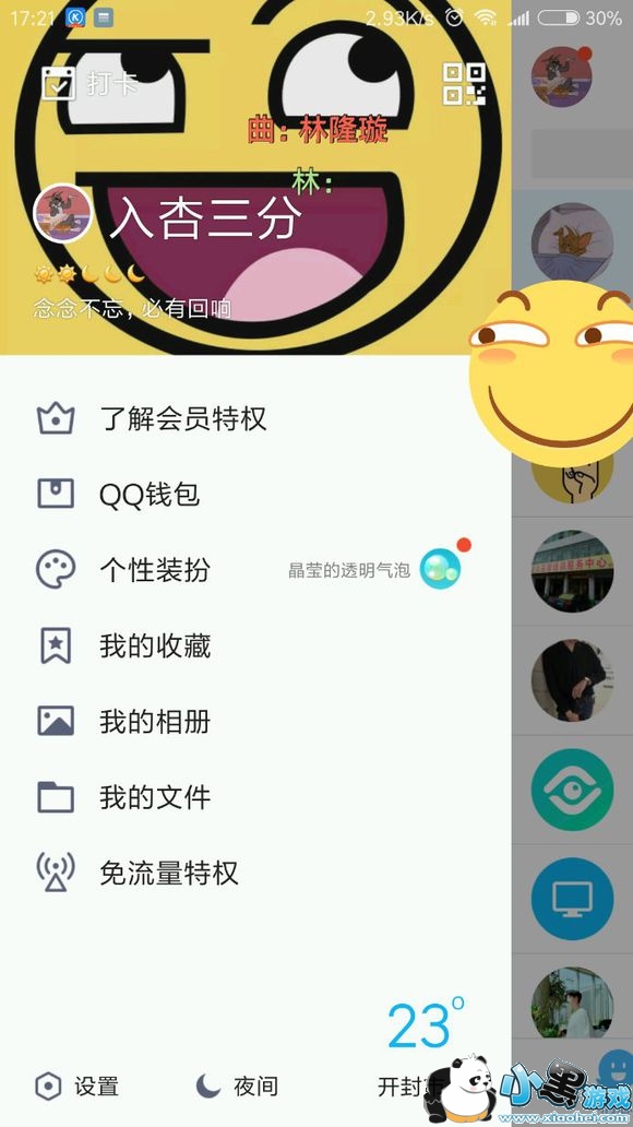 QQ坦白说怎么破解对方身份 QQ坦白说查看对方是谁方法安卓+苹果 QQ坦白说怎么破解对方身份 QQ坦白说查看对方是谁方法安卓+苹果