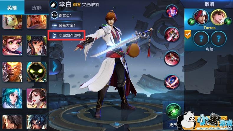 王者荣耀契约之战怎么设置自动加点 王者荣耀契约之战自动加点怎样使用/设置方法 王者荣耀契约之战怎么设置自动加点 王者荣耀契约之战自动加点怎样使用/设置方法