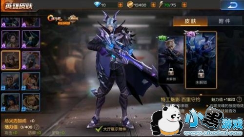 王者荣耀百里守约新皮肤什么时候上 特工魅影特效一览 王者荣耀百里守约新皮肤什么时候上 特工魅影特效一览