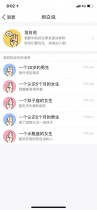 QQ̹��˵��ô�ƽ�Է����� QQ̹��˵�鿴�Է���˭������׿+ƻ��