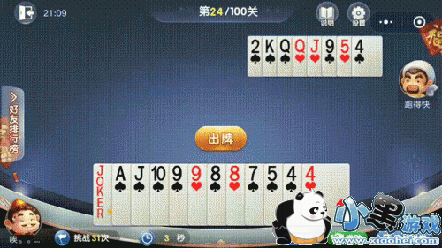 微信欢乐斗地主4月残局24关怎么过 微信欢乐斗地主4月残局24关攻略 微信欢乐斗地主4月残局24关怎么过 微信欢乐斗地主4月残局24关攻略