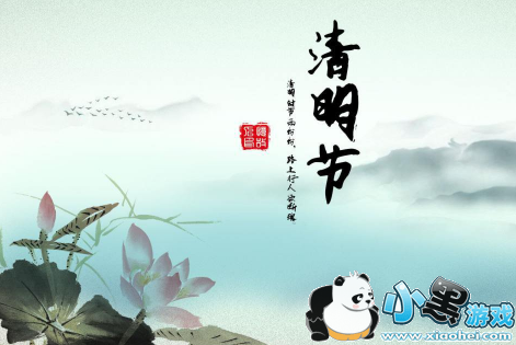 2019清明节什么时候放假 2019清明节放假安排 2019清明节什么时候放假 2019清明节放假安排